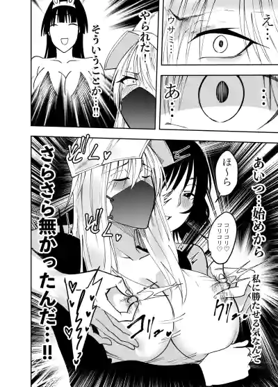 [でらもん] ふたなり化ヒロイン秋雨イズナ レズ風俗野外痴女コース編 – 11