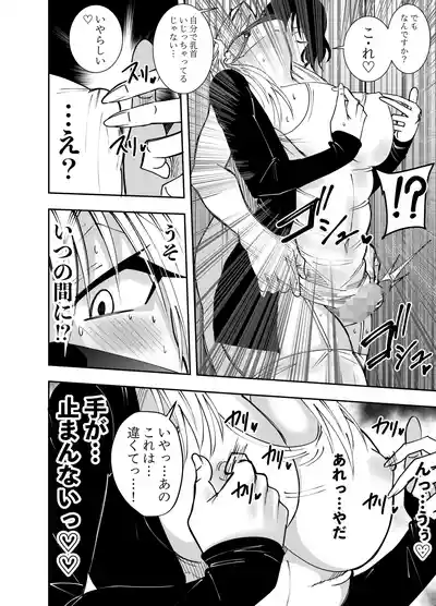[でらもん] ふたなり化ヒロイン秋雨イズナ レズ風俗野外痴女コース編 – 19