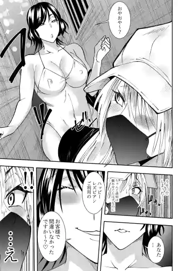 [でらもん] ふたなり化ヒロイン秋雨イズナ レズ風俗野外痴女コース編 – 6