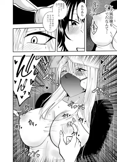 [でらもん] ふたなり化ヒロイン秋雨イズナ レズ風俗野外痴女コース編 – 9