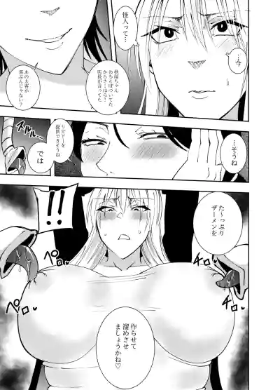 [でらもん] ふたなり化ヒロイン秋雨イズナ 監禁寸止め手コキ編 – 4