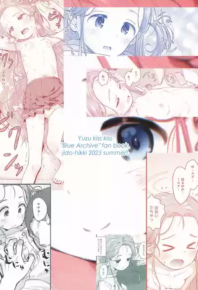 (C106) [Jido-Hikki (Kokekokko Koma)] Yuzu kiss kiss (Blue Ar – 28
