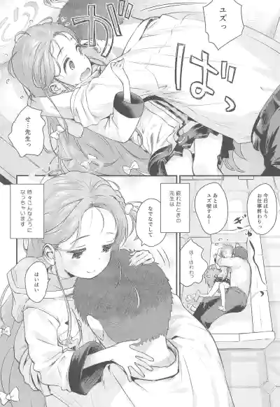 (C106) [Jido-Hikki (Kokekokko Koma)] Yuzu kiss kiss (Blue Ar – 6