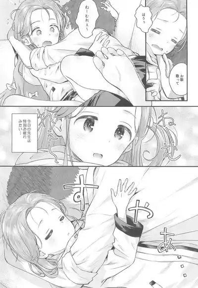 (C106) [Jido-Hikki (Kokekokko Koma)] Yuzu kiss kiss (Blue Ar – 7