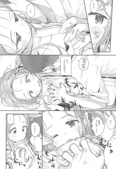 (C106) [Jido-Hikki (Kokekokko Koma)] Yuzu kiss kiss (Blue Ar – 8