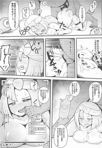 [みずでっぽう] たえろナンジャモ! 催眠 膣内射精 耐久チャレンジ (ポケットモンスター) – 20