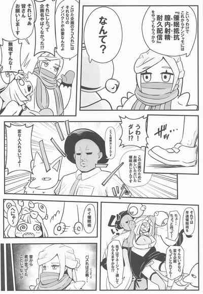 [みずでっぽう] たえろナンジャモ! 催眠 膣内射精 耐久チャレンジ (ポケットモンスター) – 4