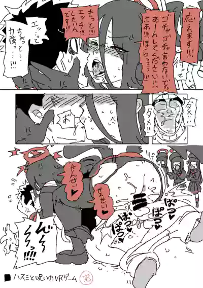 [LFTN] ハスミと呪いのVRゲーム (ブルーアーカイブ) – 20