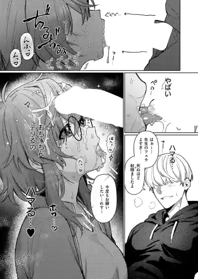 [向井ゆくる] デリバリ・わんわん (コミック エグゼ 70) [DL版] – 11