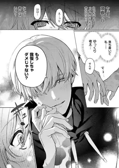 [向井ゆくる] デリバリ・わんわん (コミック エグゼ 70) [DL版] – 20