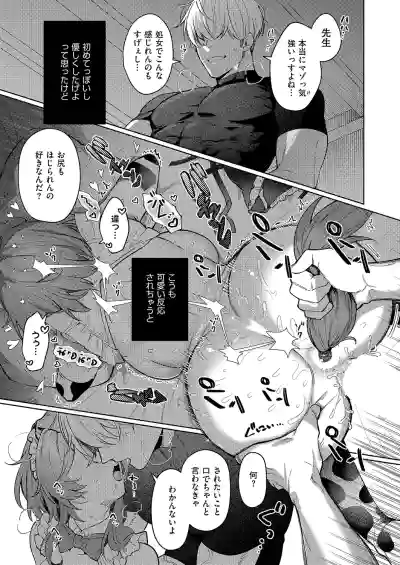 [向井ゆくる] デリバリ・わんわん (コミック エグゼ 70) [DL版] – 23