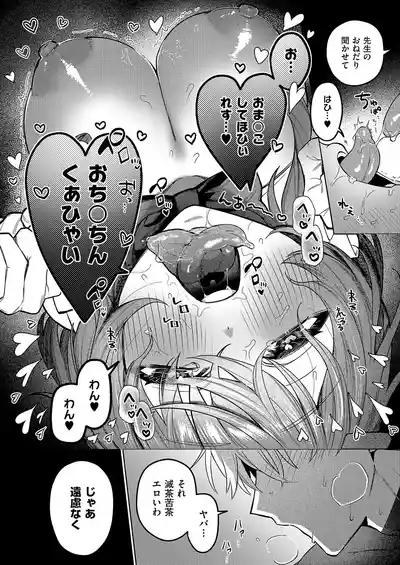 [向井ゆくる] デリバリ・わんわん (コミック エグゼ 70) [DL版] – 24