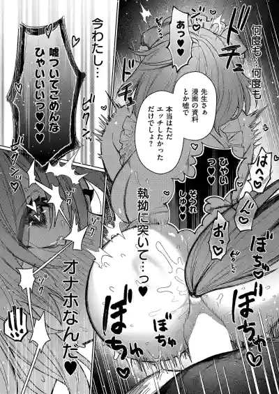 [向井ゆくる] デリバリ・わんわん (コミック エグゼ 70) [DL版] – 26