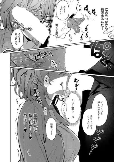 [向井ゆくる] デリバリ・わんわん (コミック エグゼ 70) [DL版] – 8