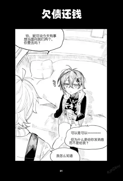 [乱步忍Kixy] 麦片兄妹+法厄同六分调秘录6p – 14