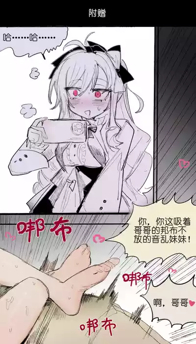[乱步忍Kixy] 麦片兄妹+法厄同六分调秘录6p – 9