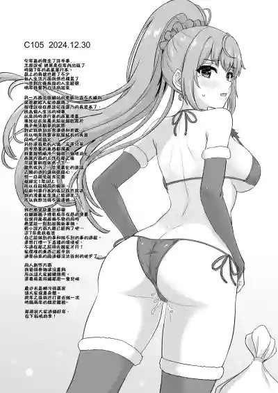 [inanaki shiki]Houshibu no adeiro. (Chinese) (Ongoing) – 18