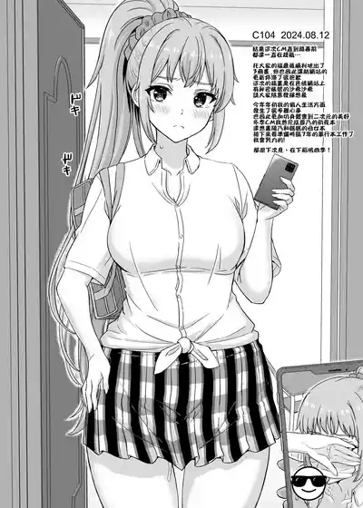 [inanaki shiki]Houshibu no adeiro. (Chinese) (Ongoing) – 28