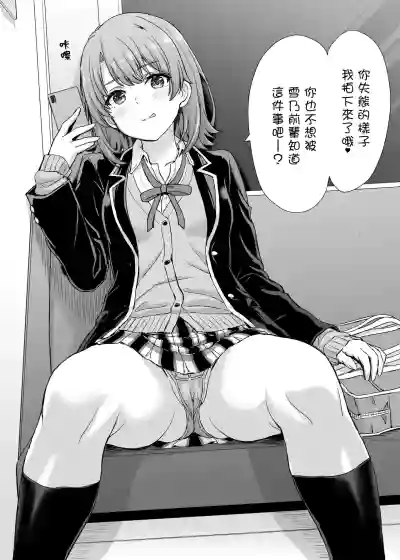 [inanaki shiki]Houshibu no adeiro. (Chinese) (Ongoing) – 30
