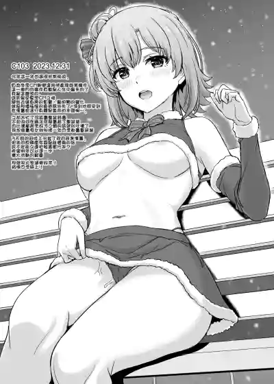 [inanaki shiki]Houshibu no adeiro. (Chinese) (Ongoing) – 38