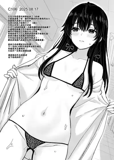 [inanaki shiki]Houshibu no adeiro. (Chinese) (Ongoing) – 9