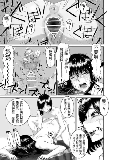 [にむろっく (にむの)] 正しい犬の躾け方 (ふたなり×調教学園) – 11