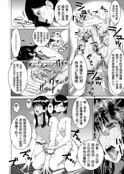 [にむろっく (にむの)] 正しい犬の躾け方 (ふたなり×調教学園) – 12