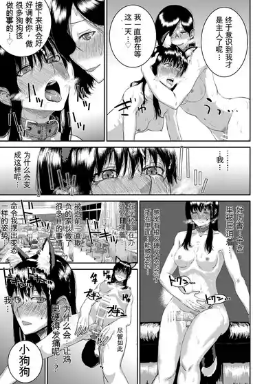 [にむろっく (にむの)] 正しい犬の躾け方 (ふたなり×調教学園) – 15