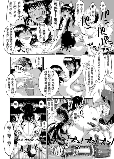 [にむろっく (にむの)] 正しい犬の躾け方 (ふたなり×調教学園) – 18