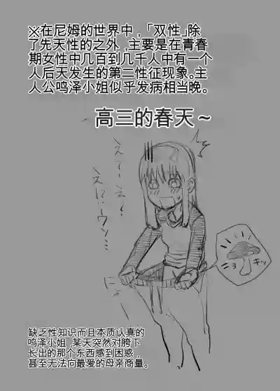 [にむろっく (にむの)] 正しい犬の躾け方 (ふたなり×調教学園) – 4