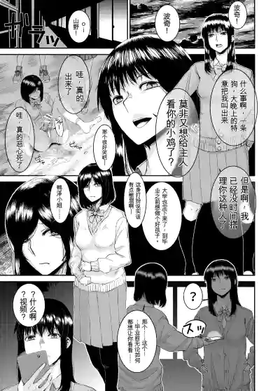 [にむろっく (にむの)] 正しい犬の躾け方 (ふたなり×調教学園) – 5