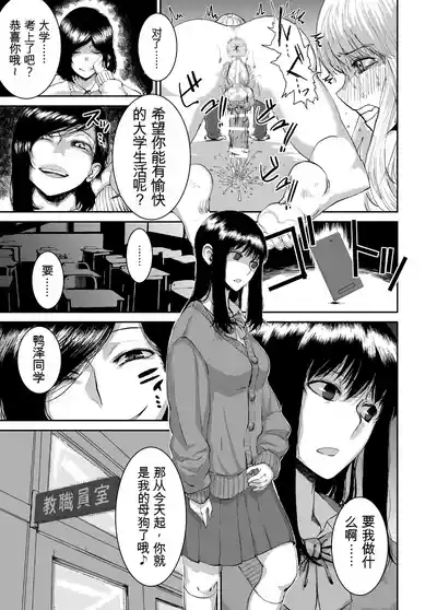 [にむろっく (にむの)] 正しい犬の躾け方 (ふたなり×調教学園) – 7