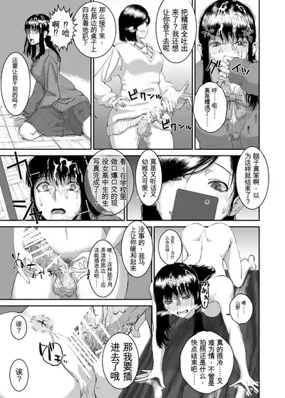 [にむろっく (にむの)] 正しい犬の躾け方 (ふたなり×調教学園) – 9