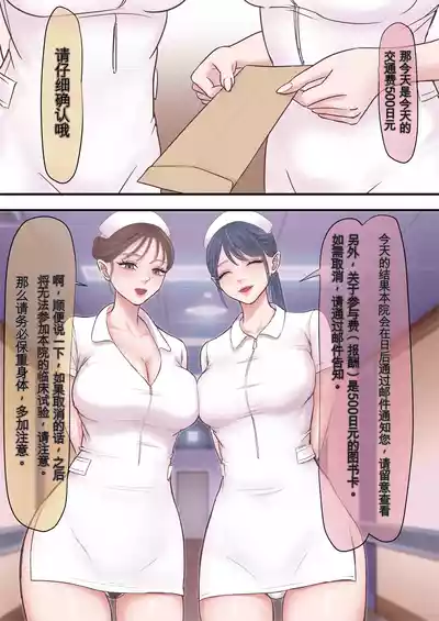 [ざらめっちょ] ハーレム闇治験バイト – 33