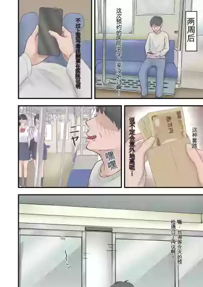 [ざらめっちょ] ハーレム闇治験バイト – 4