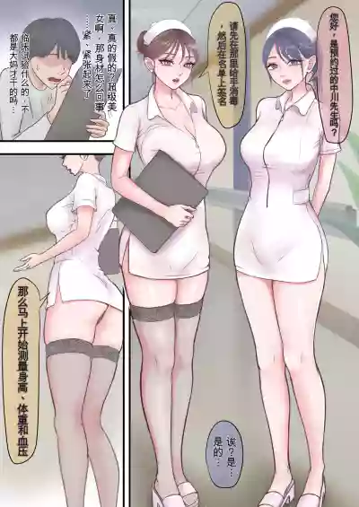 [ざらめっちょ] ハーレム闇治験バイト – 5