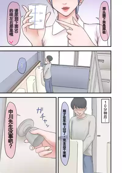 [ざらめっちょ] ハーレム闇治験バイト – 7
