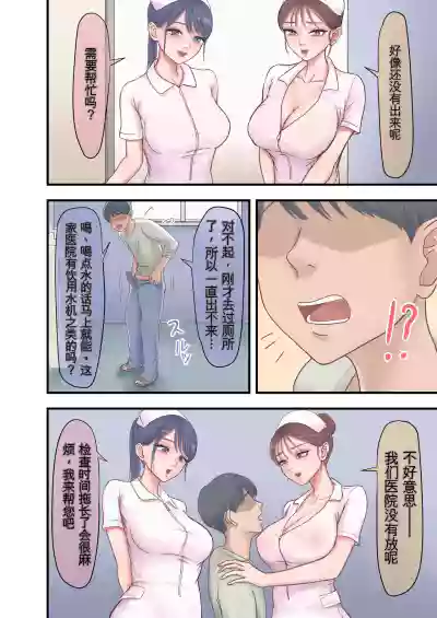 [ざらめっちょ] ハーレム闇治験バイト – 8