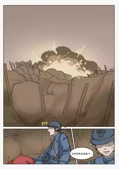 [桂籽] 黑森突击小队 p25 – 1