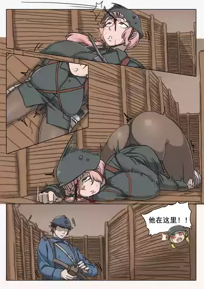 [桂籽] 黑森突击小队 p25 – 13