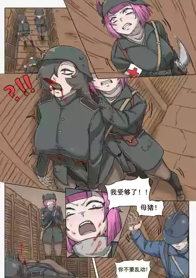 [桂籽] 黑森突击小队 p25 – 23