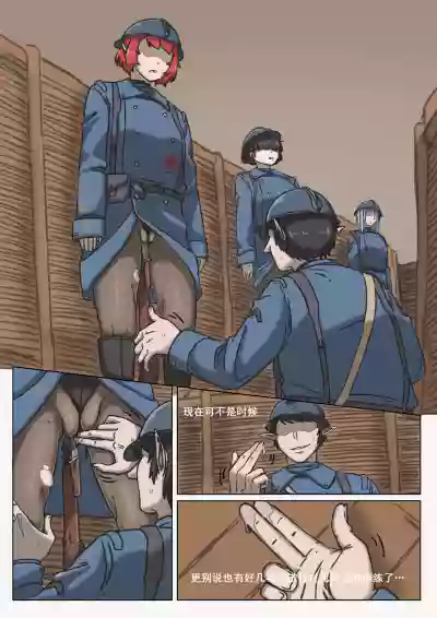 [桂籽] 黑森突击小队 p25 – 5