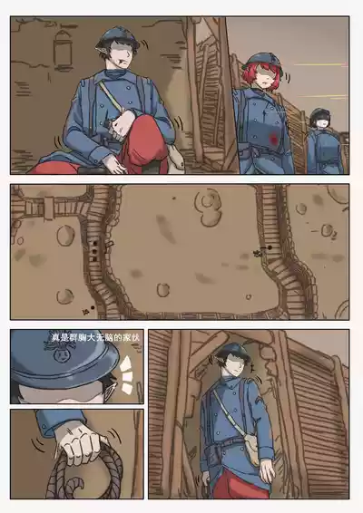 [桂籽] 黑森突击小队 p25 – 7