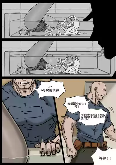 [桂籽] 浴缸里的字迹 p13 – 3