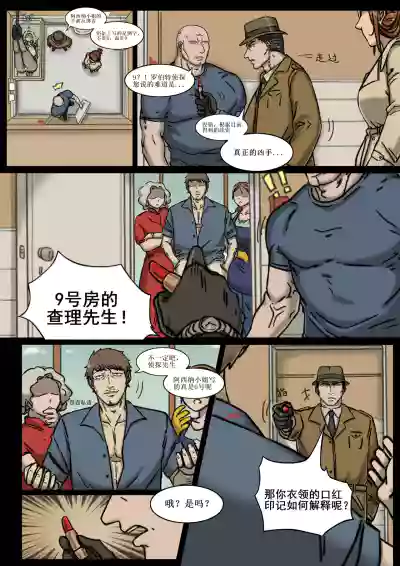 [桂籽] 浴缸里的字迹 p13 – 4