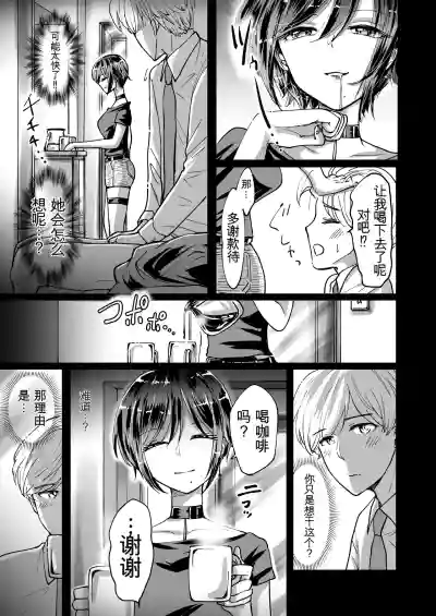 [夢幻ほうよう堂 (春先リリック)] M男蹂躙 〜貞操具〜電マ〜アナル責め〜4連アナルパール嵌め〜女王さまの甘々仕立て[ – 11