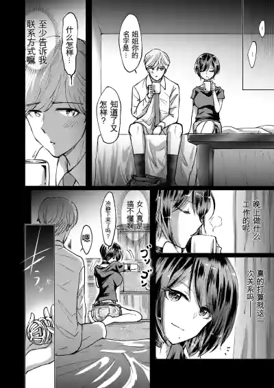 [夢幻ほうよう堂 (春先リリック)] M男蹂躙 〜貞操具〜電マ〜アナル責め〜4連アナルパール嵌め〜女王さまの甘々仕立て[ – 12