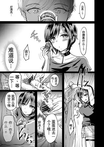 [夢幻ほうよう堂 (春先リリック)] M男蹂躙 〜貞操具〜電マ〜アナル責め〜4連アナルパール嵌め〜女王さまの甘々仕立て[ – 13
