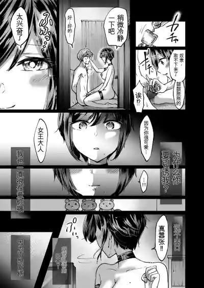 [夢幻ほうよう堂 (春先リリック)] M男蹂躙 〜貞操具〜電マ〜アナル責め〜4連アナルパール嵌め〜女王さまの甘々仕立て[ – 27
