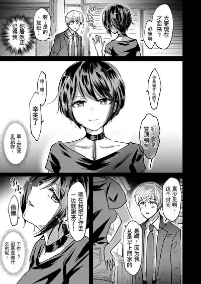 [夢幻ほうよう堂 (春先リリック)] M男蹂躙 〜貞操具〜電マ〜アナル責め〜4連アナルパール嵌め〜女王さまの甘々仕立て[ – 3